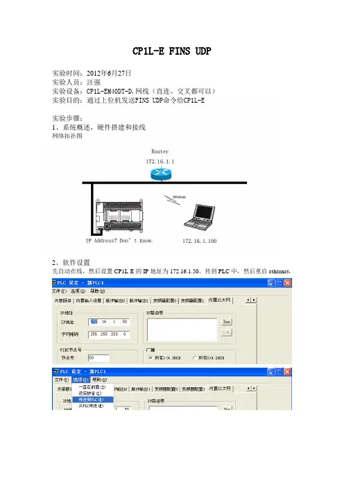 CP1L-E FINS UDP