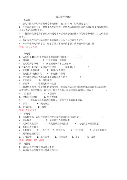 第二章习题及答案