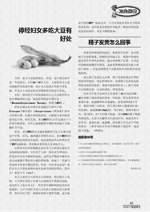 精子发黄怎么回事