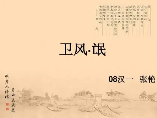 《氓》