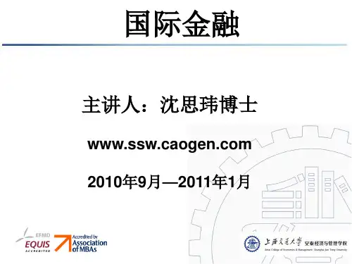 国际金融2国际收支