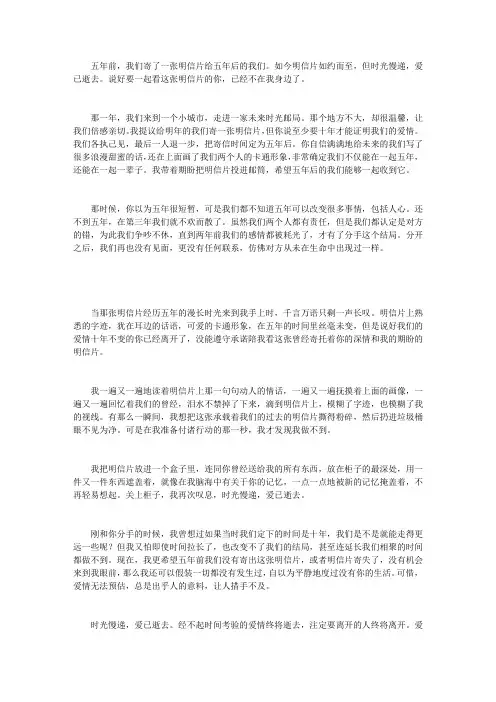 时光慢递,爱已逝去