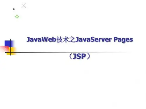 002 JavaWeb技术之JSP篇