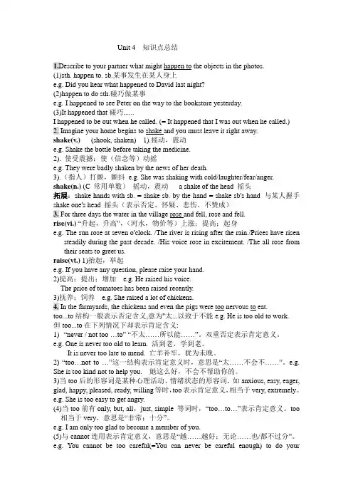 高中英语必修一Unit 4知识点