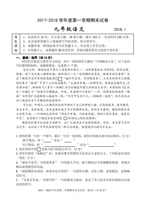 初三语文期末试卷及答案 2
