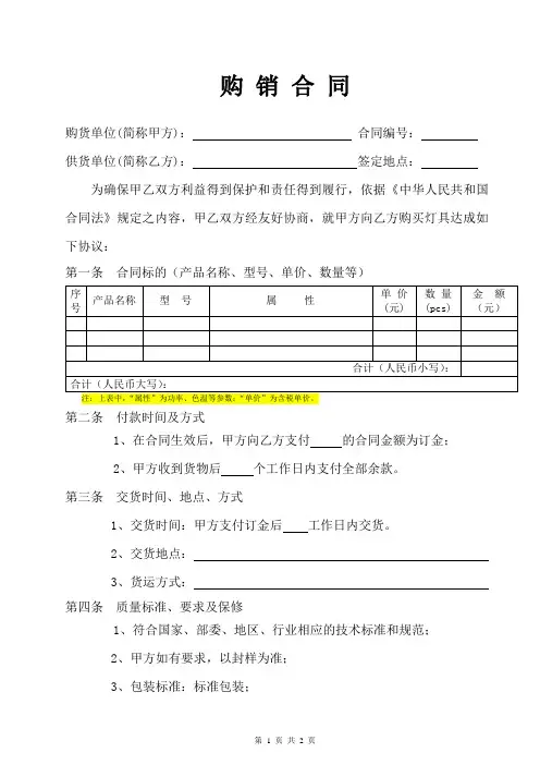 灯具购销合同范本