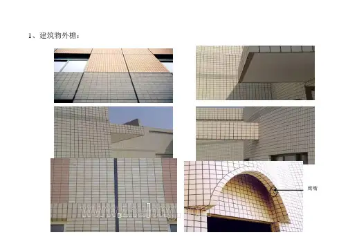 建筑工程施工细部做法图例