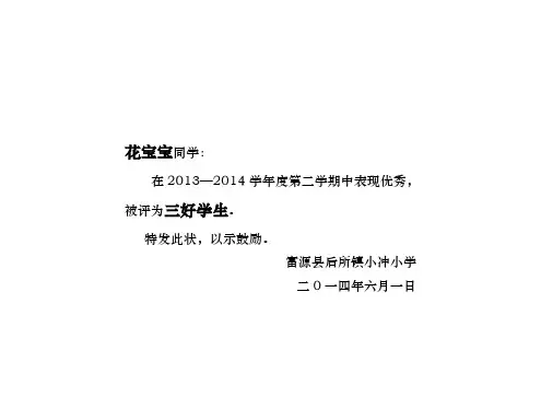 奖状模板 2