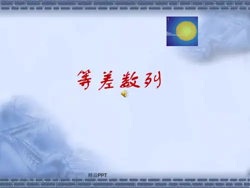 人教A版高中数学必修5第二章 数列2.1 数列的概念与简单表示法课件