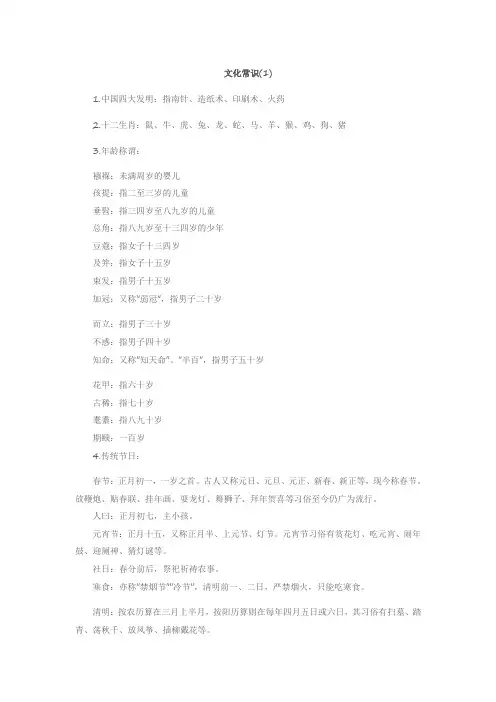 幼儿园文化素养必背