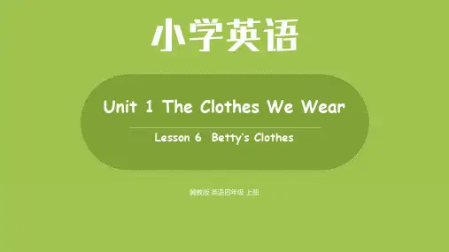 冀教版 英语四年级上册Unit 1Lesson6