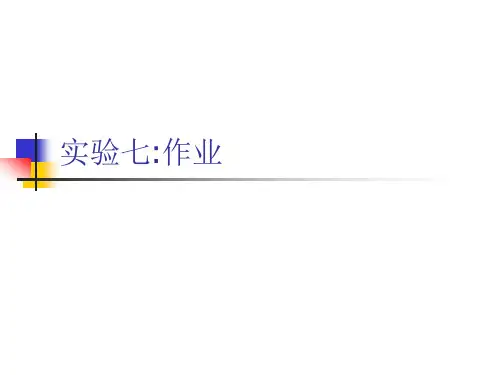 鱼类学实验