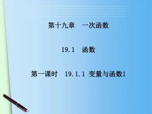 变量与函数1