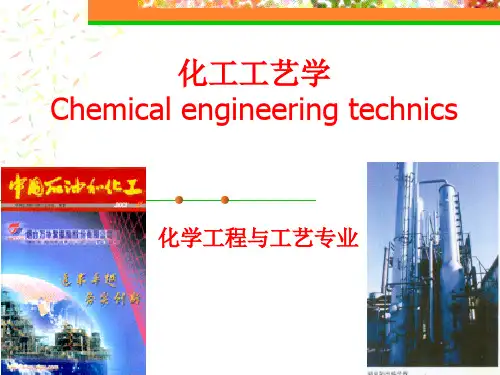 第二章石油和石油产品.pptx