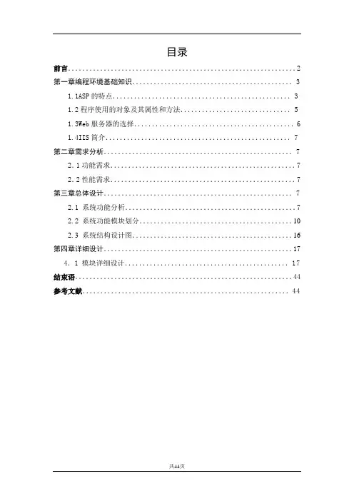 学生信息管理系统(详细步骤)