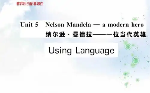 【最新】人教版高中英语必修一课件：Unit+5+Using+Language+(共166张PPT)
