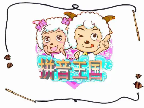 10 韵母ie-ue-er