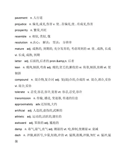 高考688高频词汇