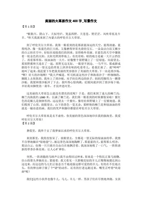 美丽的大堡礁作文300字_写景作文