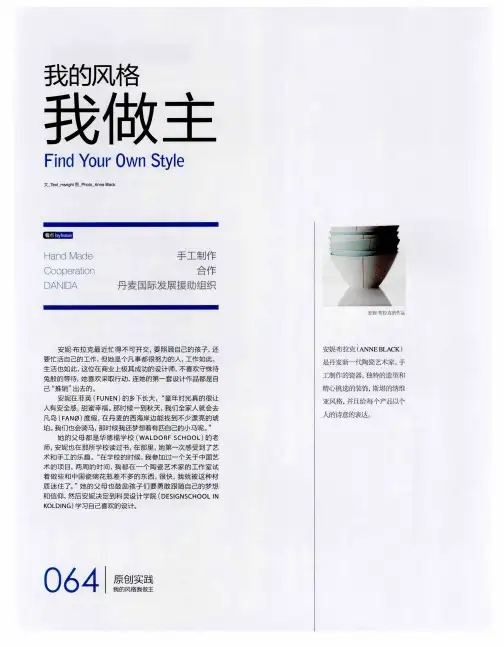 我的风格我做主