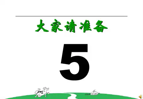办公室课间操