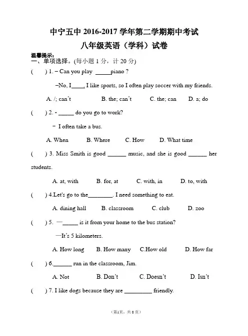 2015年新目标英语七年级下册期中测试题