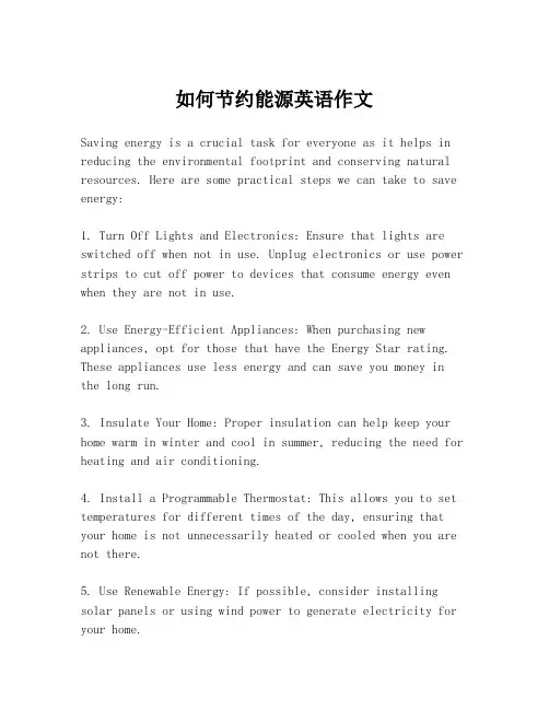 如何节约能源英语作文