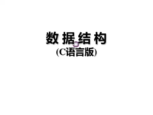 数据结构-内排序