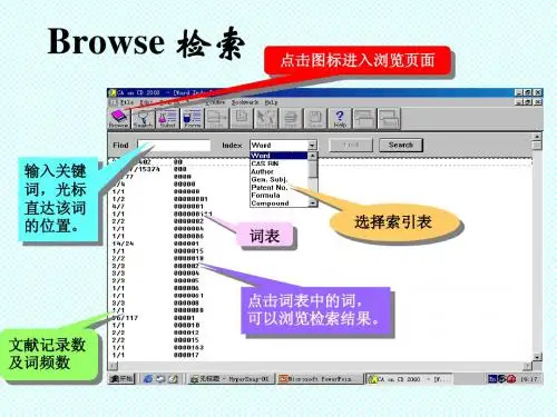 CA化学文摘数据库检索方法(詹3)