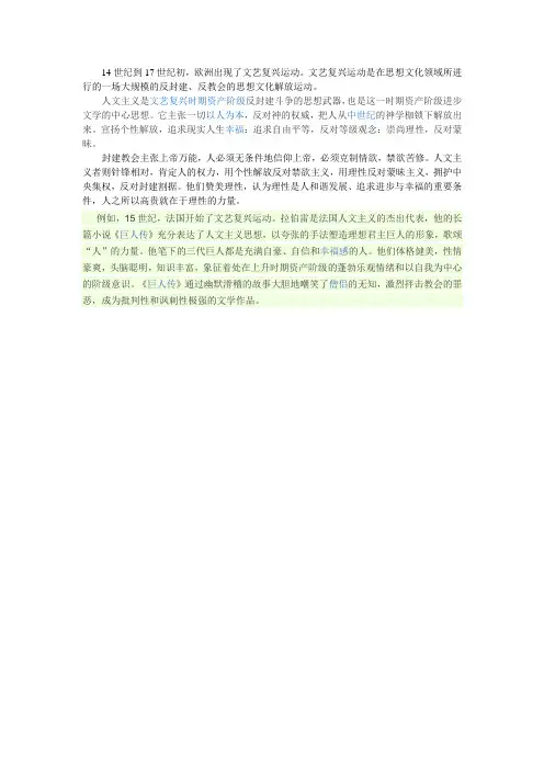 人文主义理解