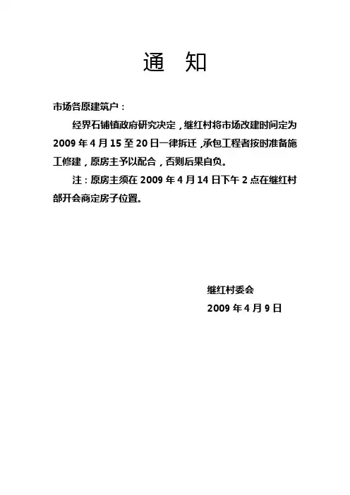通  知