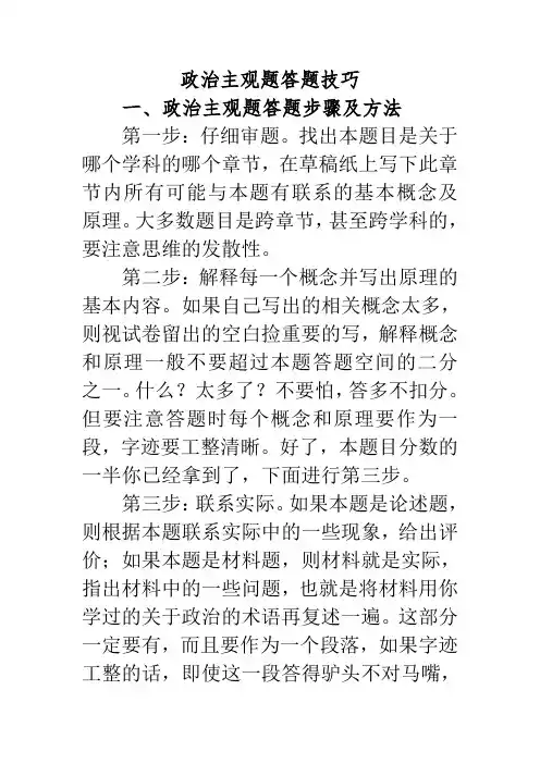 文化生活主观题 解题技巧