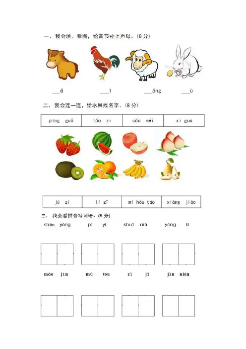 石家庄一年级上学期语文期末试卷(三)