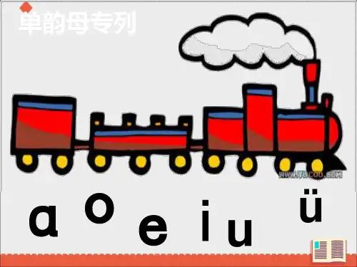 部编版语文一年级上册《b p m f》课件