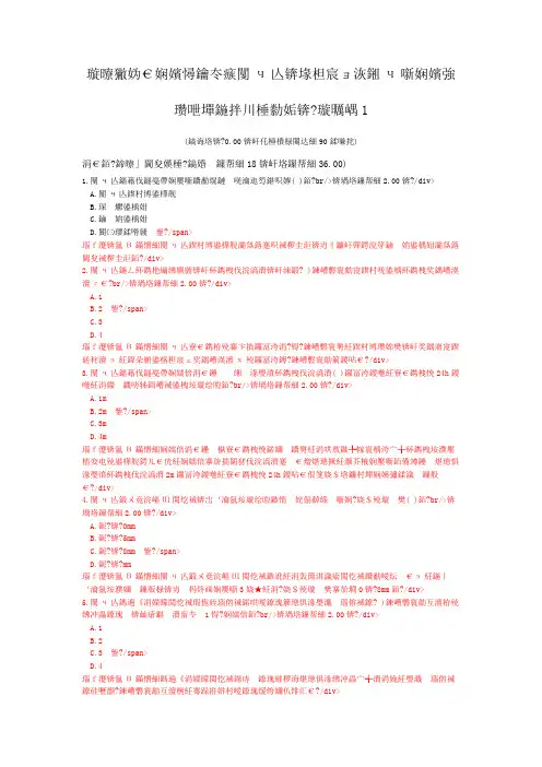 试验检测员考试隧道(施工监控量测及超前地质预报)-试卷1