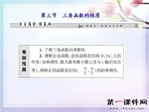 2013届高考理科数学第一轮基础复习课件42