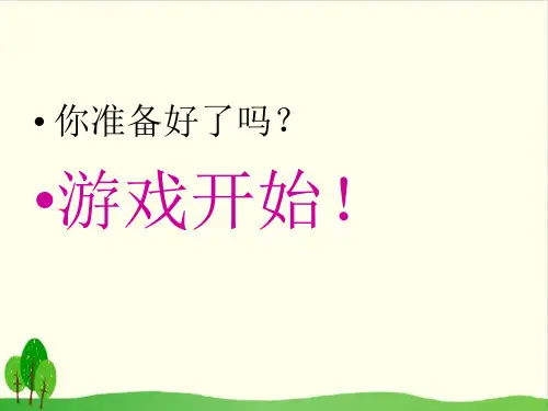 三年级上册数学课件-2.1 两位数乘一位数的进位乘法 ︳青岛版教材 (22张PPT)