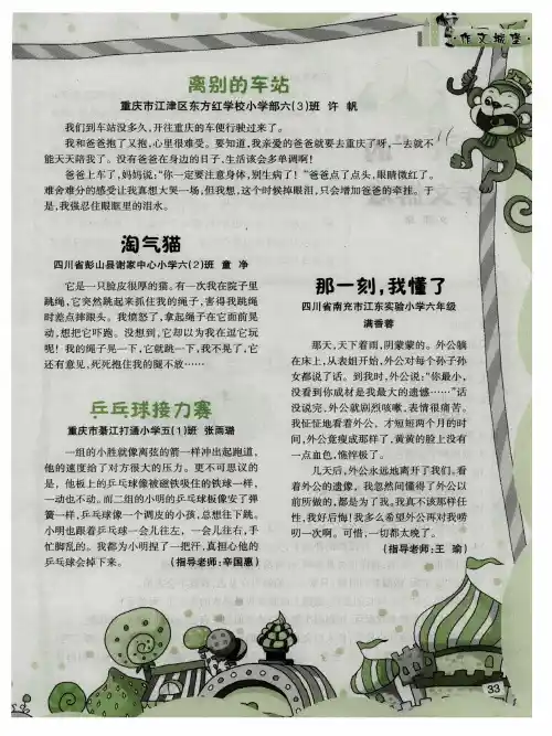 淘气猫