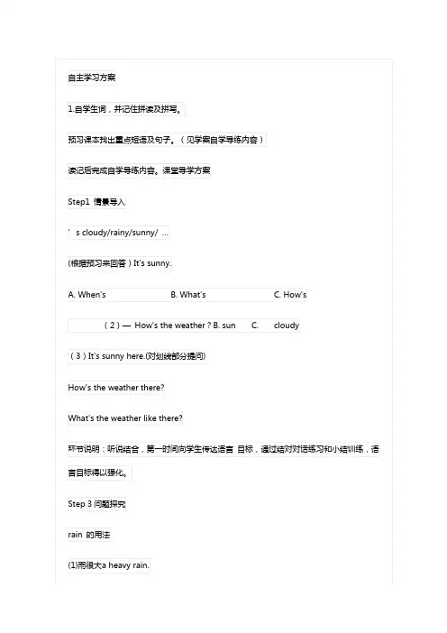 初中英语人教版七年级下册第一单元