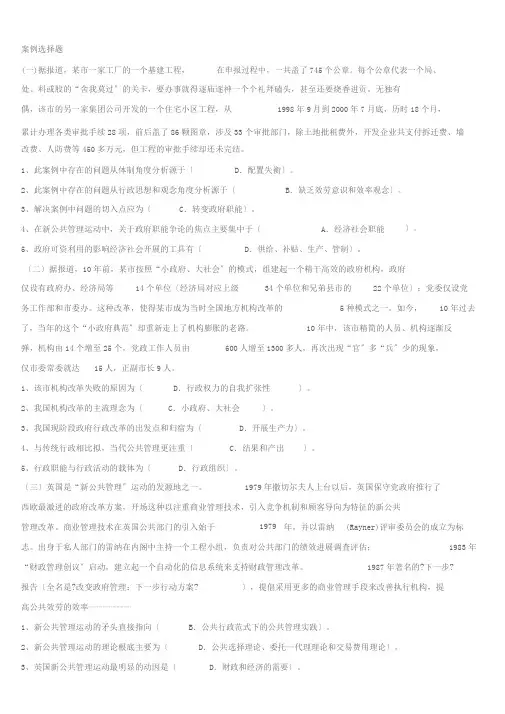 案例分析题