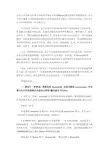 拉曼光谱 2