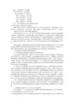 高职应用文写作教案(共7篇)