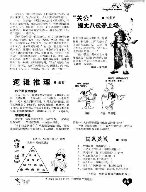 逻辑推理