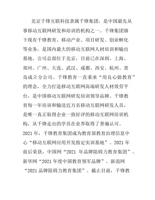 Android教学大纲