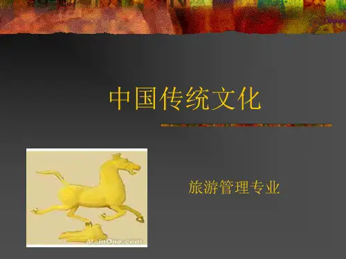 中国传统文化民间游戏