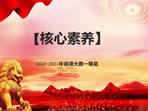 2020-2021年创新说课大赛获奖作品:鲁教版(五四学制)六年级下册普查和抽样调查说课稿
