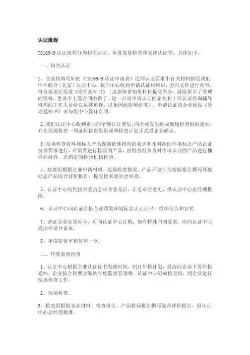 认证流程