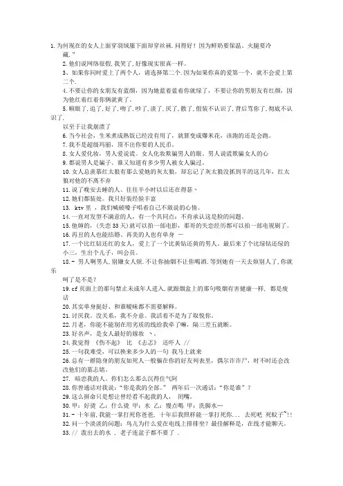 CF经典语录