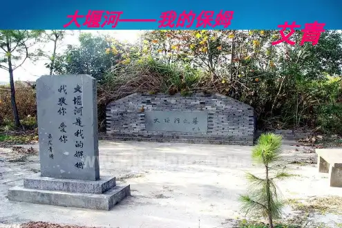 大堰河我的保姆完整版