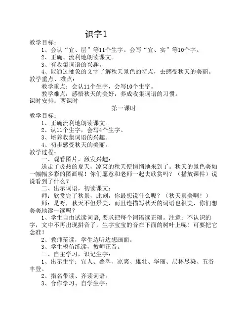 识字1
